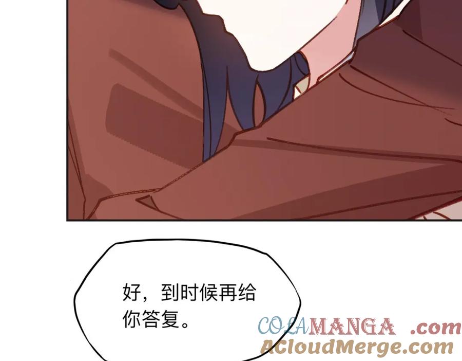 《离婚后前夫成了我的忠犬》132 举办最盛大的婚礼 第43页