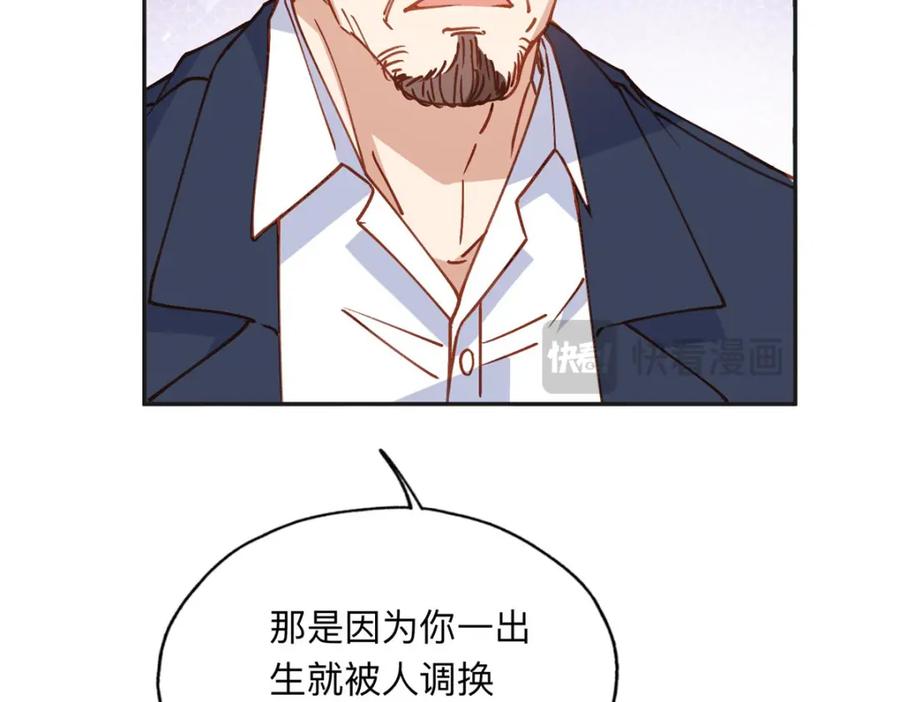 《离婚后前夫成了我的忠犬》132 举办最盛大的婚礼 第87页