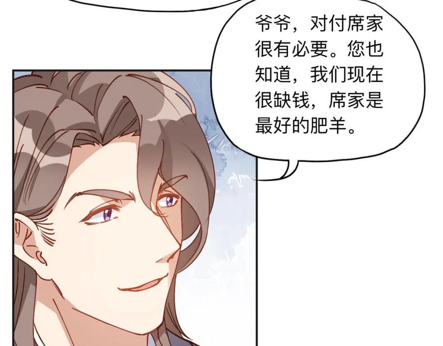《离婚后前夫成了我的忠犬》132 举办最盛大的婚礼 第48页