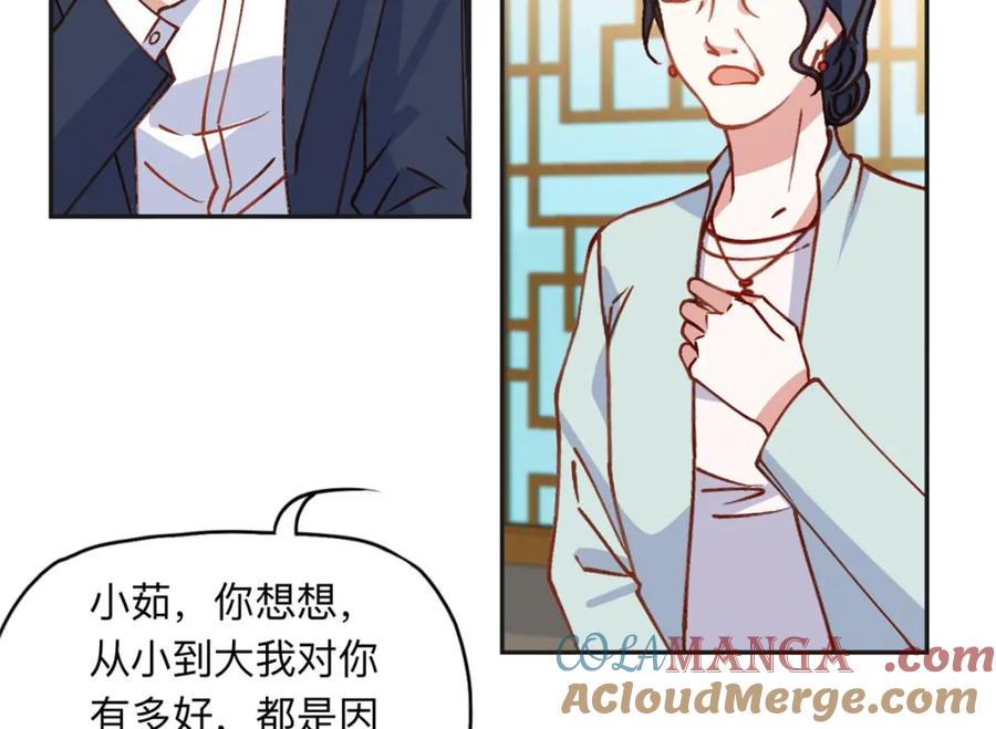 《离婚后前夫成了我的忠犬》132 举办最盛大的婚礼 第82页