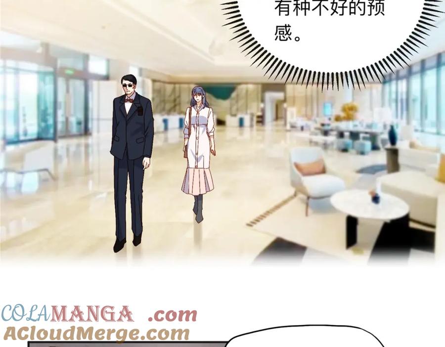 《离婚后前夫成了我的忠犬》132 举办最盛大的婚礼 第58页