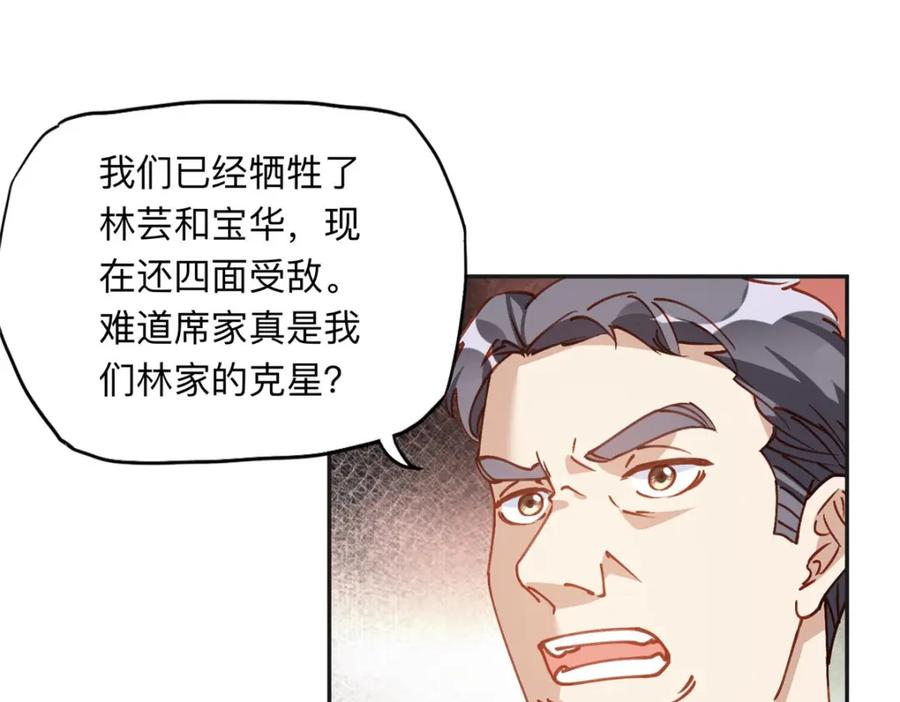《离婚后前夫成了我的忠犬》132 举办最盛大的婚礼 第51页
