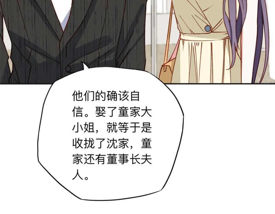 《离婚后前夫成了我的忠犬》133 订婚宴 第48页