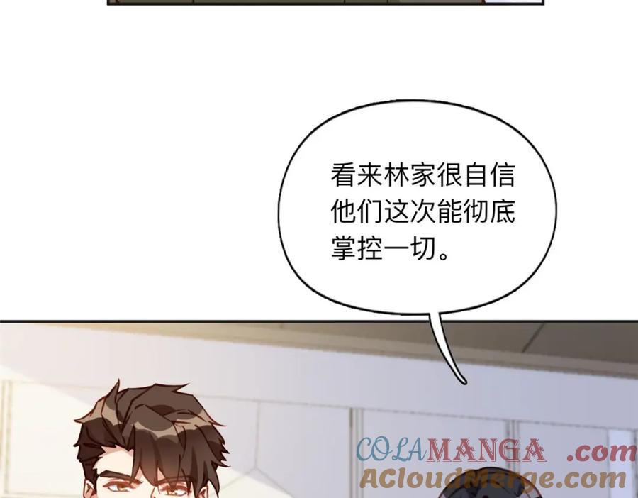 《离婚后前夫成了我的忠犬》133 订婚宴 第46页