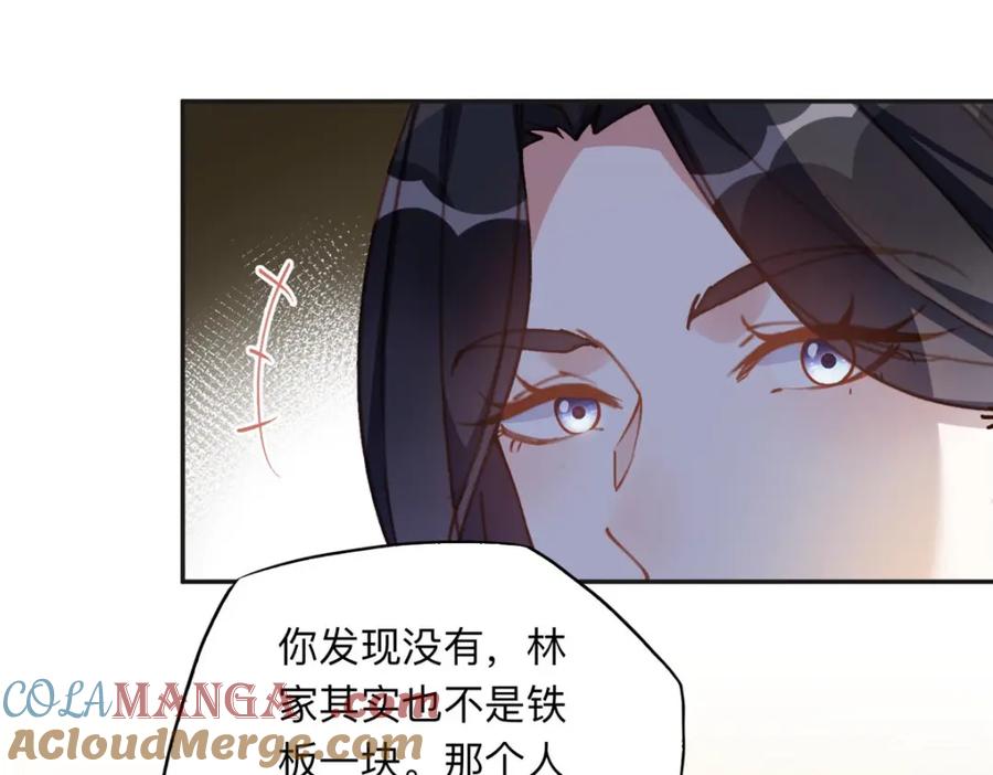 《离婚后前夫成了我的忠犬》133 订婚宴 第49页