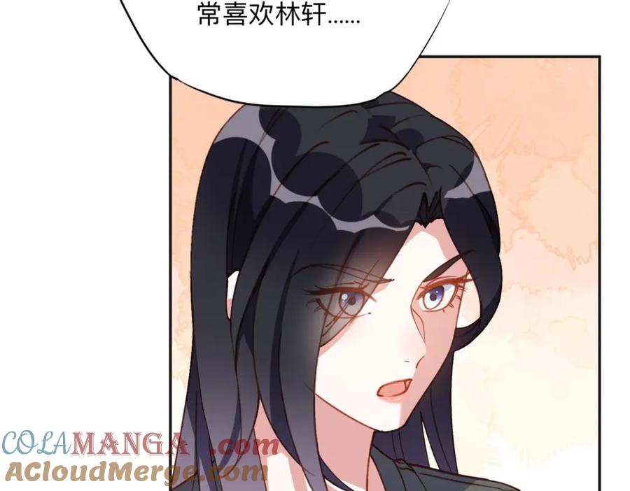 《离婚后前夫成了我的忠犬》133 订婚宴 第25页