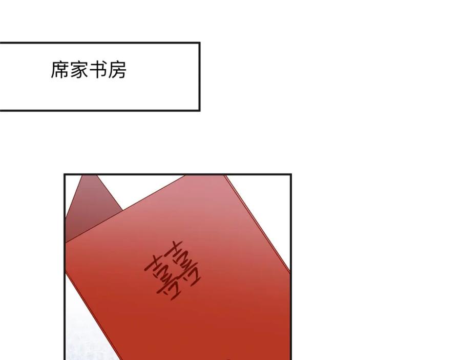 《离婚后前夫成了我的忠犬》133 订婚宴 第21页