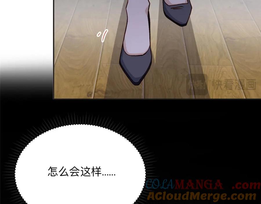 《离婚后前夫成了我的忠犬》133 订婚宴 第16页