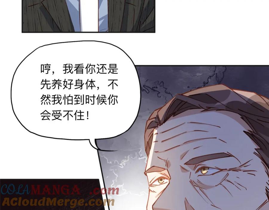 《离婚后前夫成了我的忠犬》133 订婚宴 第40页