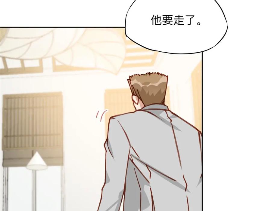 《离婚后前夫成了我的忠犬》133 订婚宴 第57页