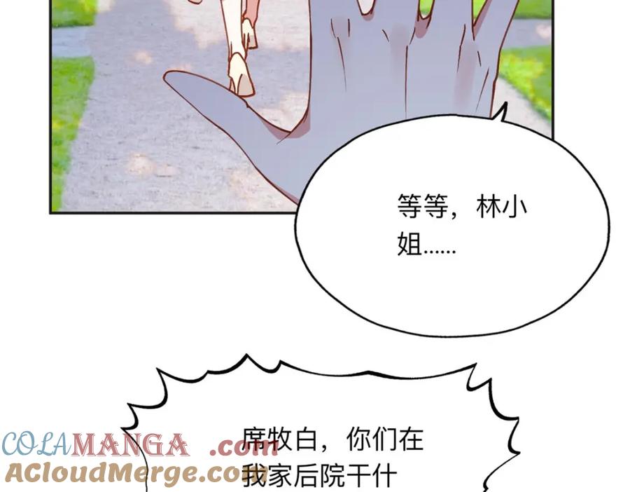《离婚后前夫成了我的忠犬》133 订婚宴 第85页