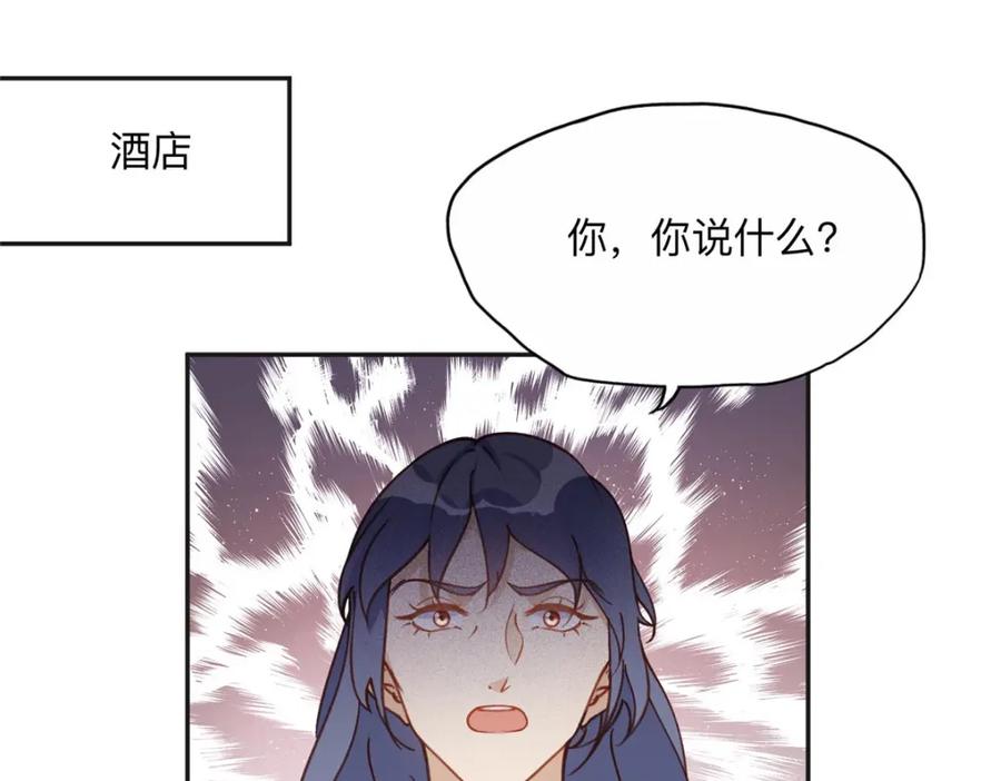 《离婚后前夫成了我的忠犬》133 订婚宴 第3页