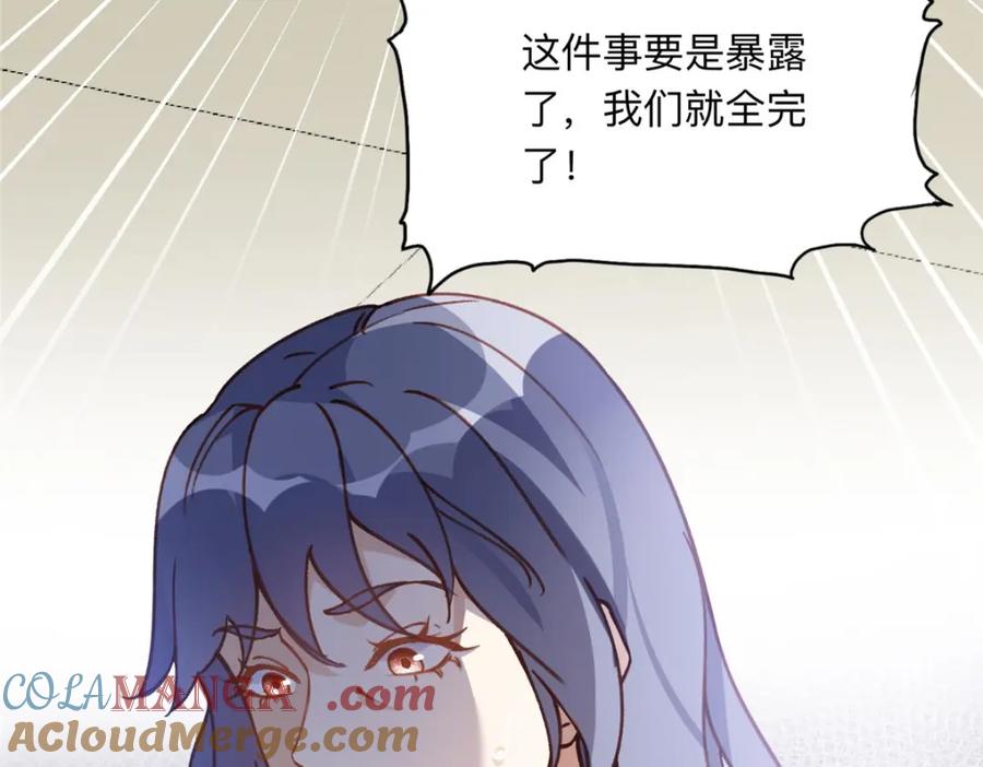 《离婚后前夫成了我的忠犬》133 订婚宴 第13页