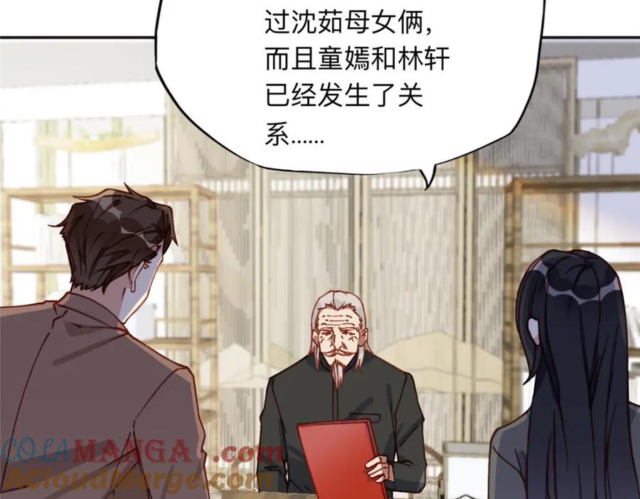 《离婚后前夫成了我的忠犬》133 订婚宴 第28页