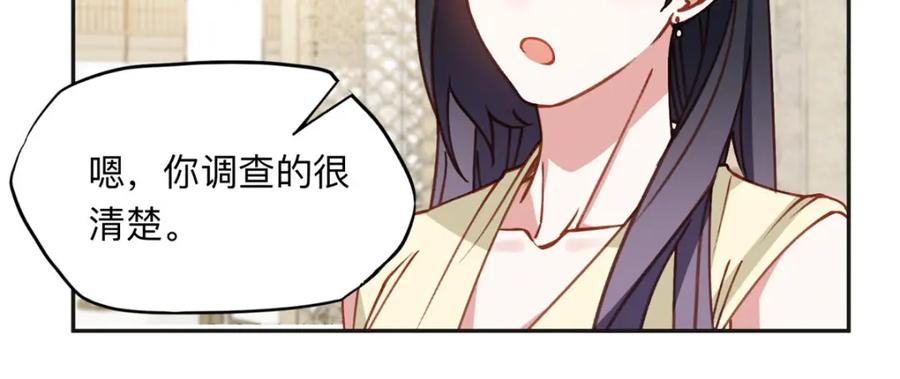 《离婚后前夫成了我的忠犬》133 订婚宴 第53页