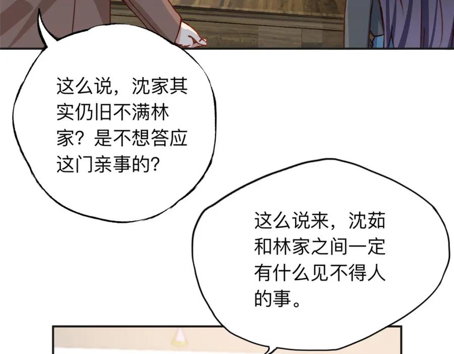 《离婚后前夫成了我的忠犬》133 订婚宴 第30页