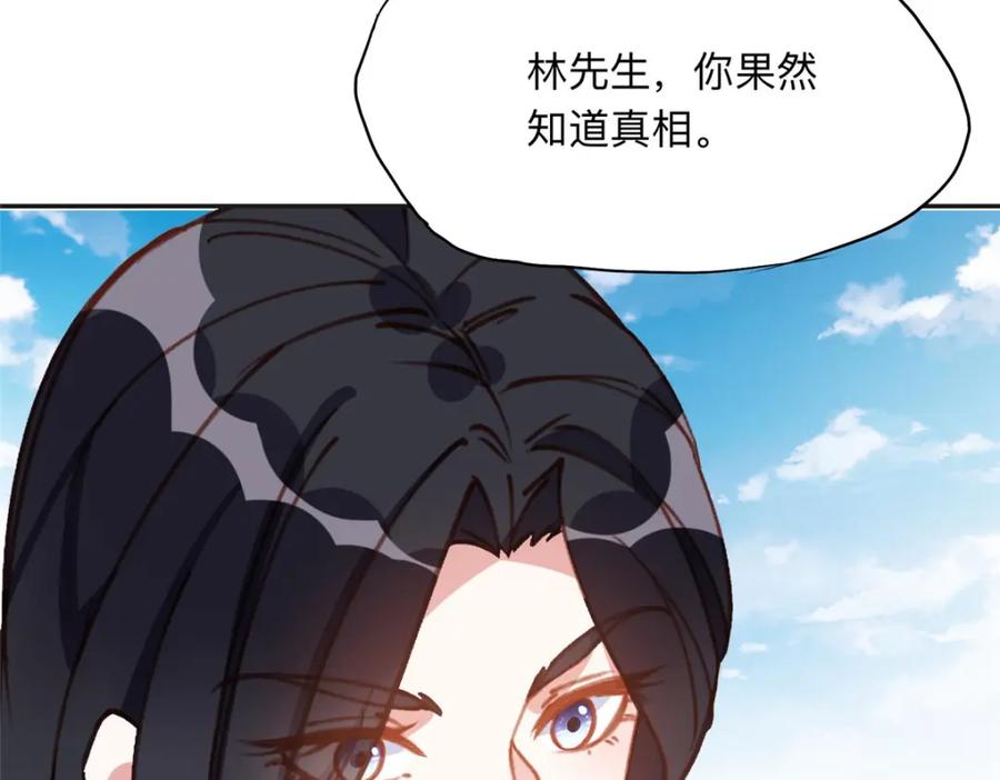 《离婚后前夫成了我的忠犬》133 订婚宴 第69页