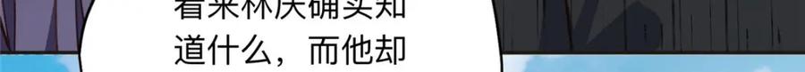 《离婚后前夫成了我的忠犬》133 订婚宴 第77页