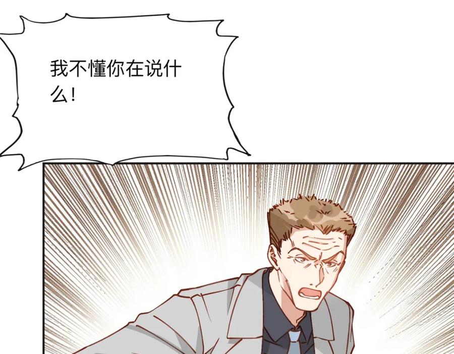 《离婚后前夫成了我的忠犬》133 订婚宴 第72页