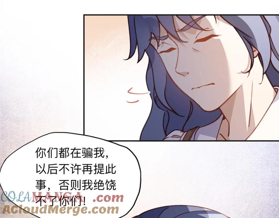 《离婚后前夫成了我的忠犬》133 订婚宴 第7页