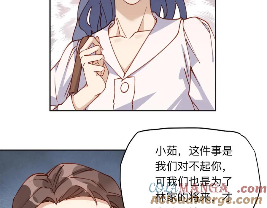 《离婚后前夫成了我的忠犬》133 订婚宴 第4页