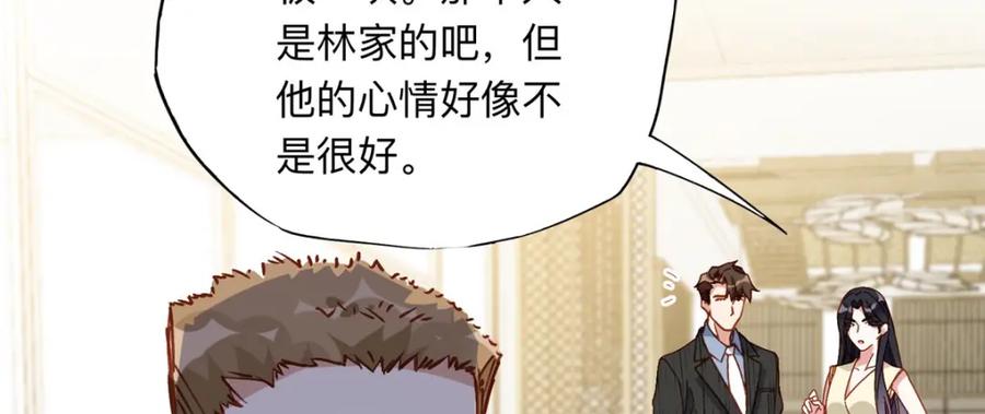 《离婚后前夫成了我的忠犬》133 订婚宴 第50页