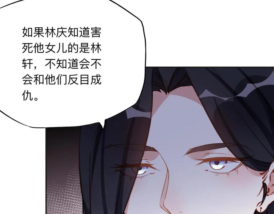 《离婚后前夫成了我的忠犬》133 订婚宴 第54页