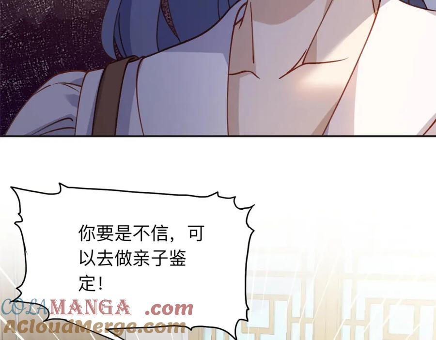 《离婚后前夫成了我的忠犬》133 订婚宴 第10页