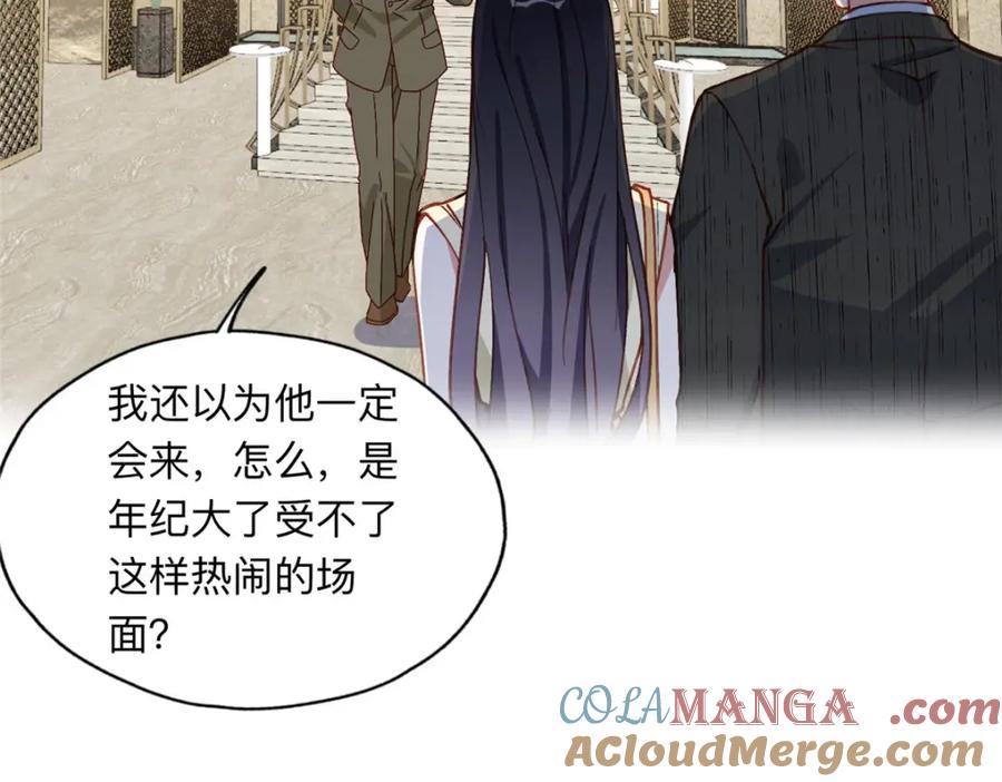 《离婚后前夫成了我的忠犬》133 订婚宴 第37页