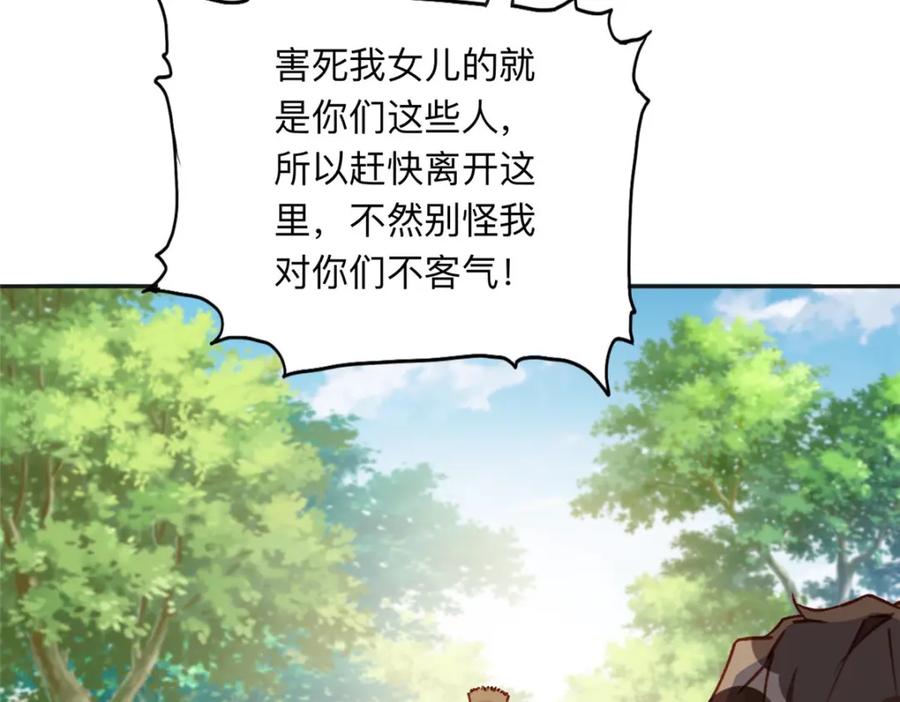 《离婚后前夫成了我的忠犬》133 订婚宴 第75页