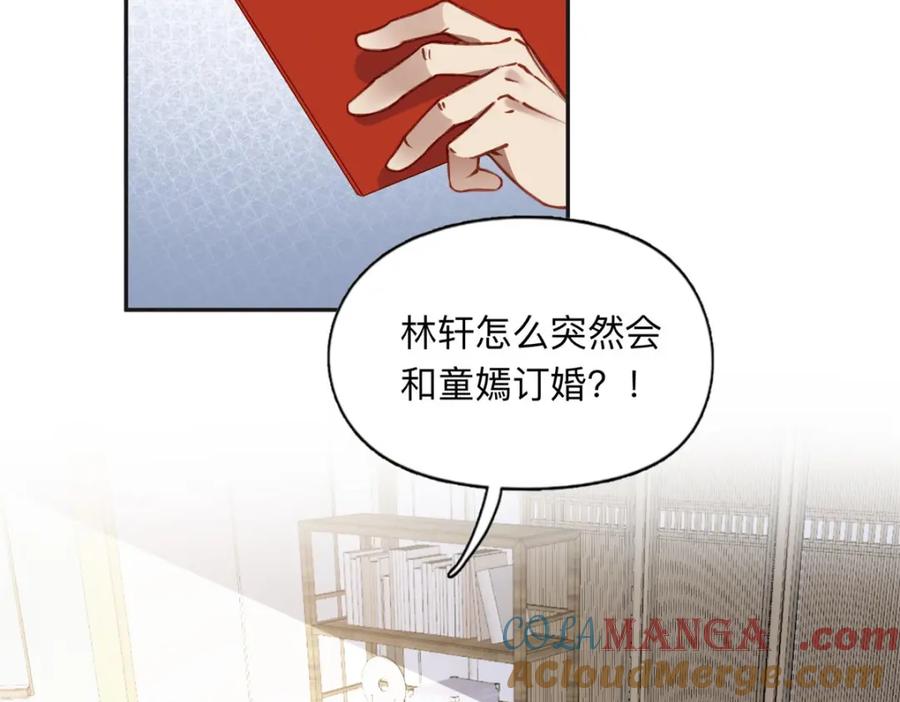 《离婚后前夫成了我的忠犬》133 订婚宴 第22页