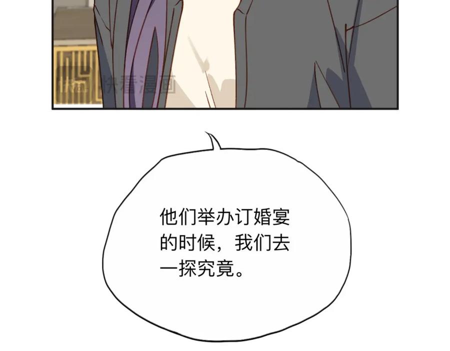 《离婚后前夫成了我的忠犬》133 订婚宴 第33页