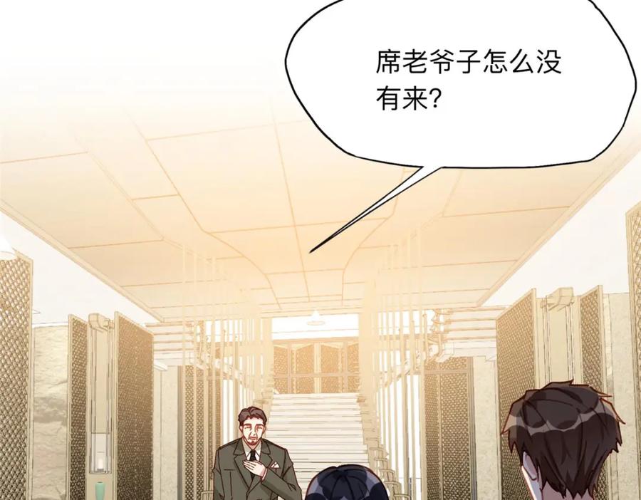 《离婚后前夫成了我的忠犬》133 订婚宴 第36页