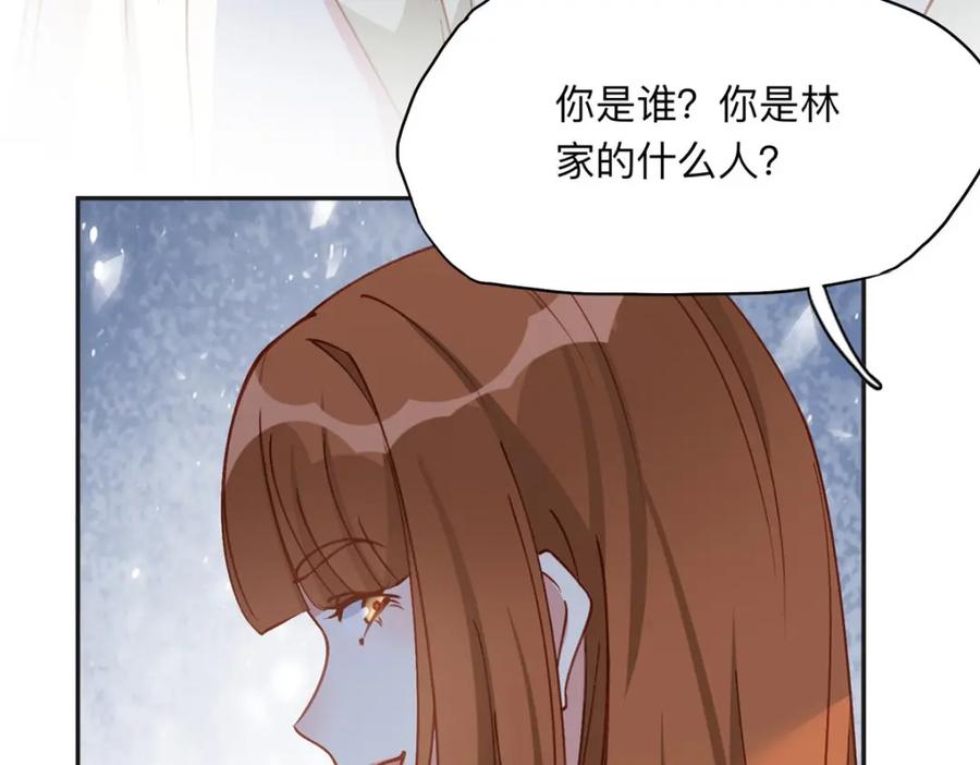 《离婚后前夫成了我的忠犬》133 订婚宴 第81页