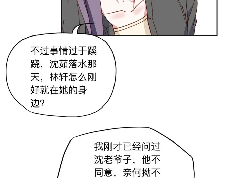 《离婚后前夫成了我的忠犬》133 订婚宴 第27页