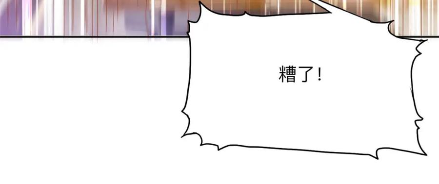 《离婚后前夫成了我的忠犬》134 不祥之人 第50页