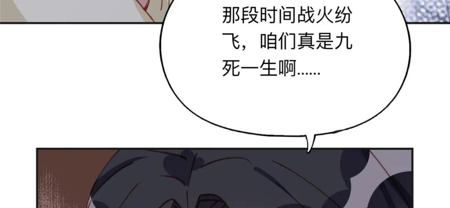《离婚后前夫成了我的忠犬》134 不祥之人 第41页
