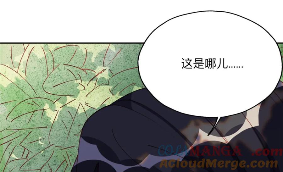 《离婚后前夫成了我的忠犬》134 不祥之人 第70页