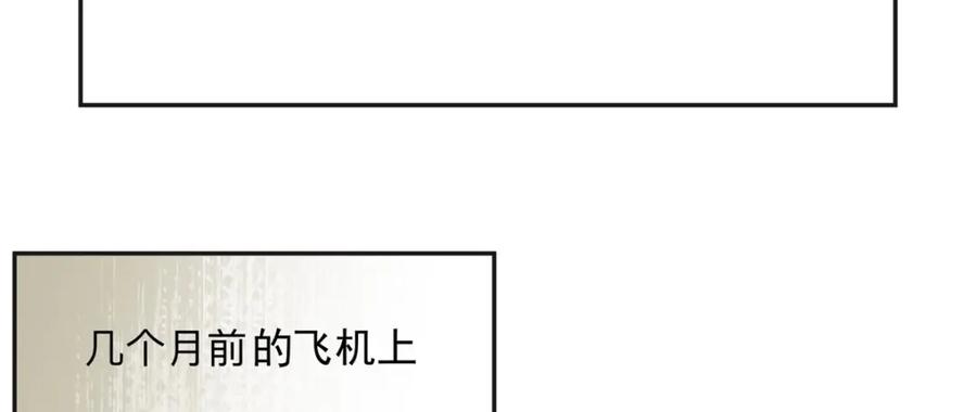 《离婚后前夫成了我的忠犬》134 不祥之人 第44页