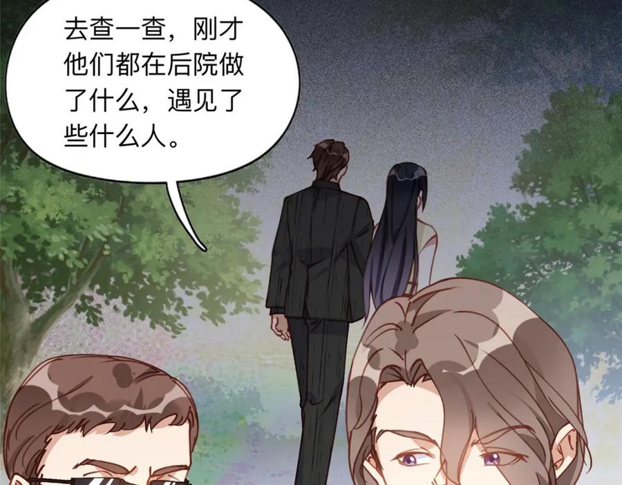 《离婚后前夫成了我的忠犬》134 不祥之人 第9页