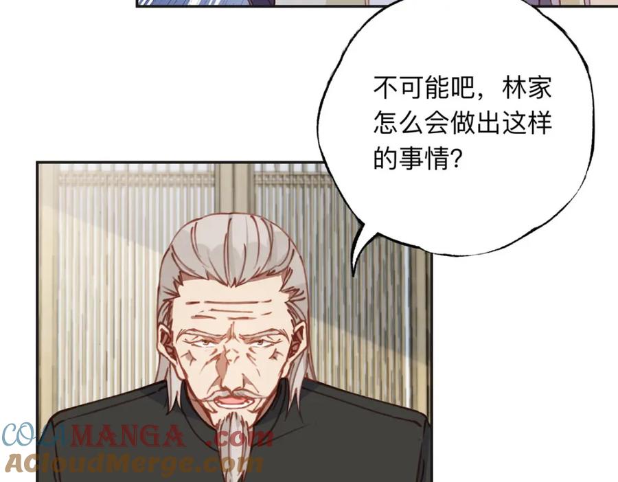 《离婚后前夫成了我的忠犬》134 不祥之人 第31页