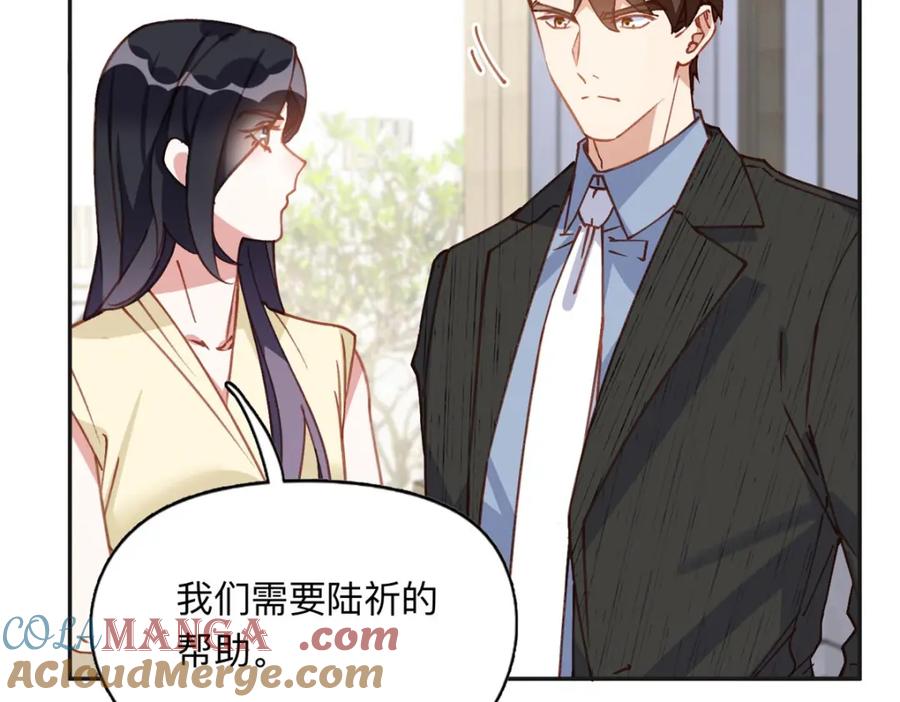 《离婚后前夫成了我的忠犬》134 不祥之人 第34页