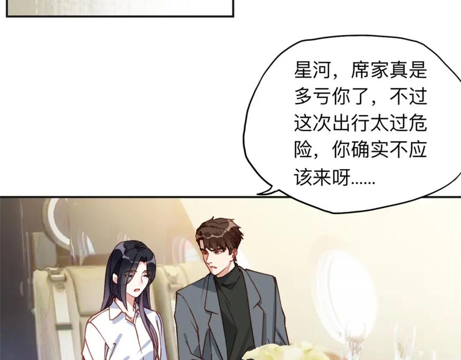 《离婚后前夫成了我的忠犬》134 不祥之人 第45页