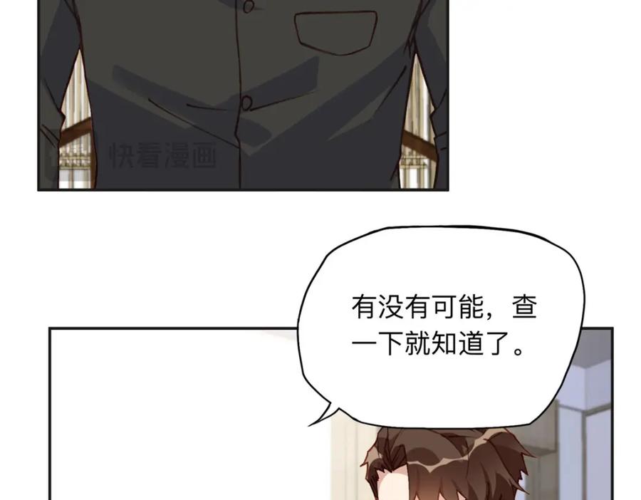 《离婚后前夫成了我的忠犬》134 不祥之人 第33页