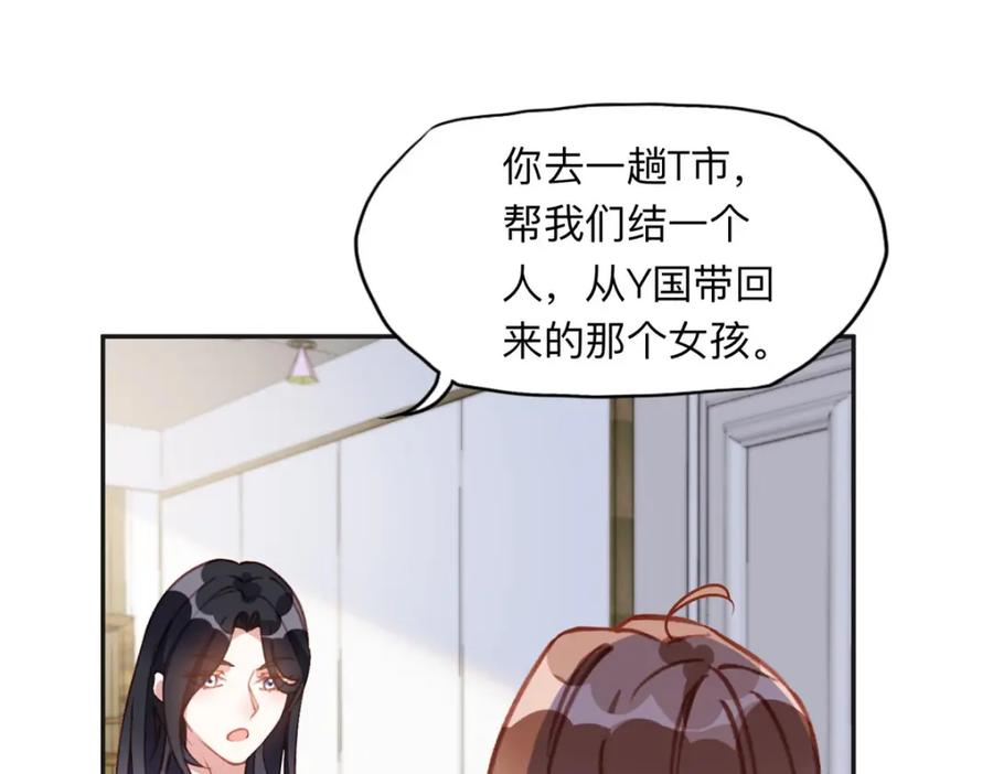 《离婚后前夫成了我的忠犬》134 不祥之人 第36页