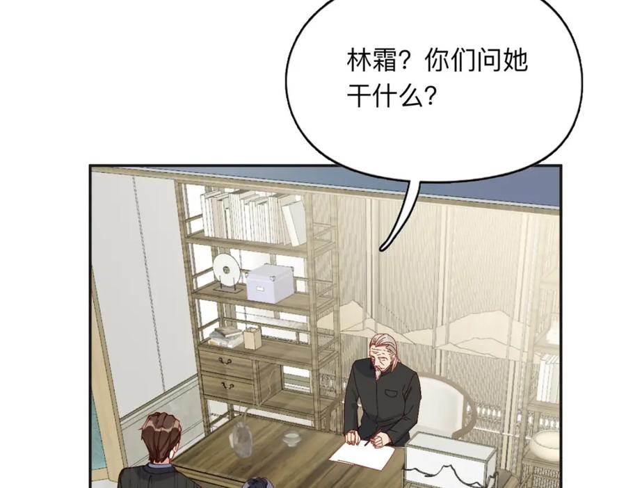 《离婚后前夫成了我的忠犬》134 不祥之人 第12页