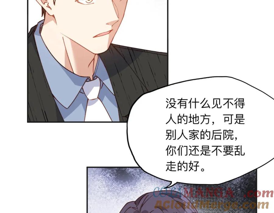 《离婚后前夫成了我的忠犬》134 不祥之人 第4页