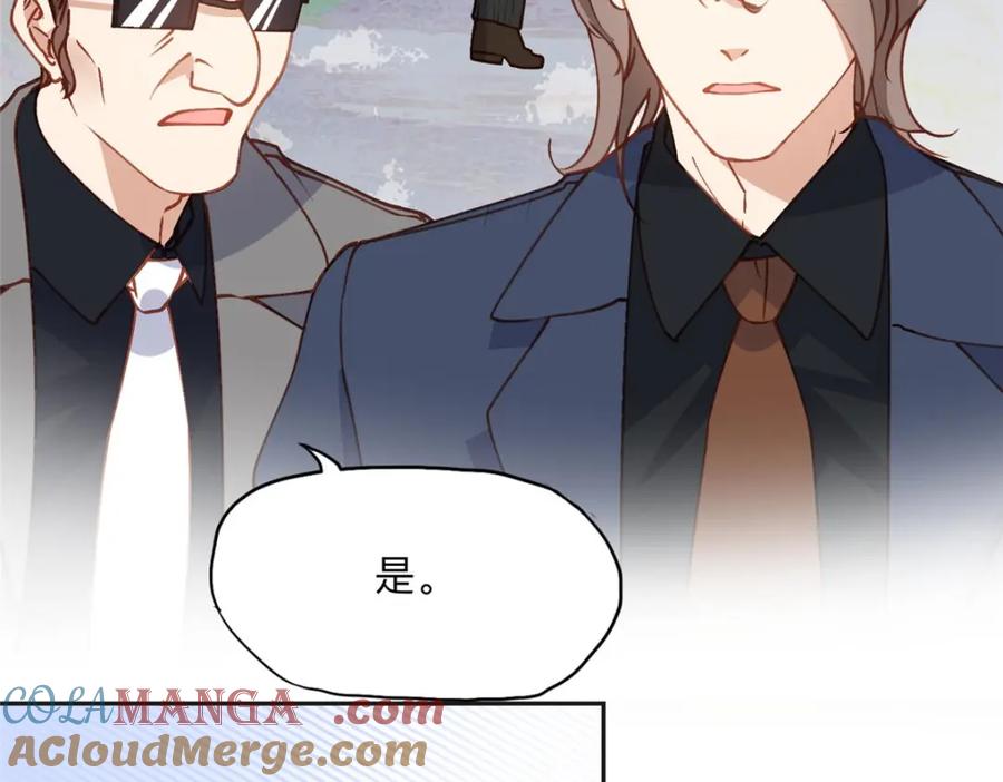 《离婚后前夫成了我的忠犬》134 不祥之人 第10页