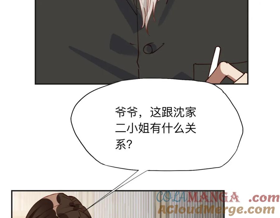 《离婚后前夫成了我的忠犬》134 不祥之人 第25页