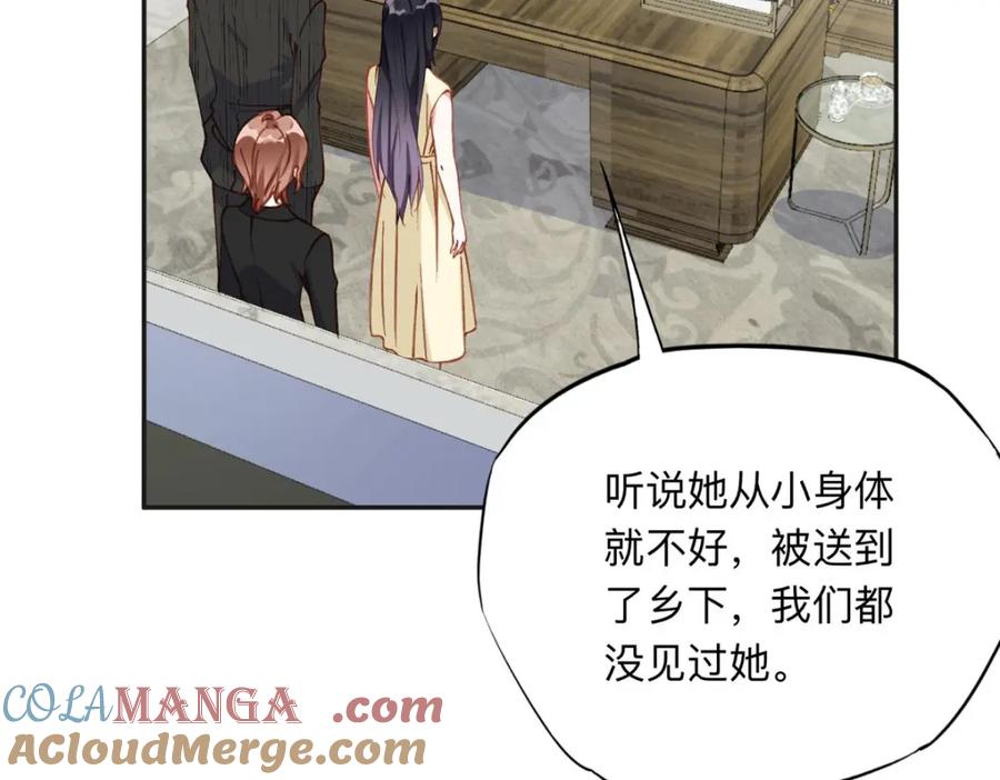 《离婚后前夫成了我的忠犬》134 不祥之人 第13页